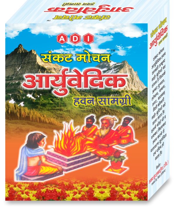 Sankat Mochan Ayurvedic Hawan Samagri In Pouch