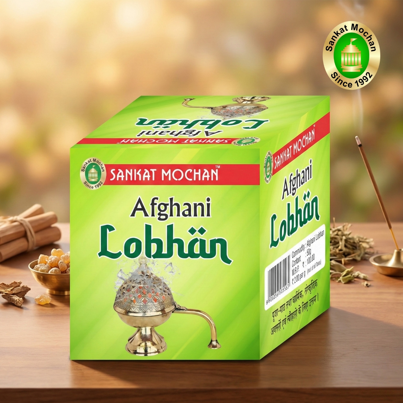 Afghani Lobhan