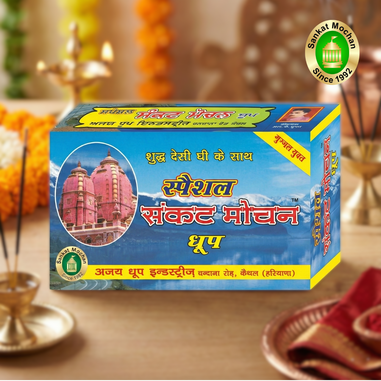 Special Sankat Mochan Dhoop (10 Sticks)